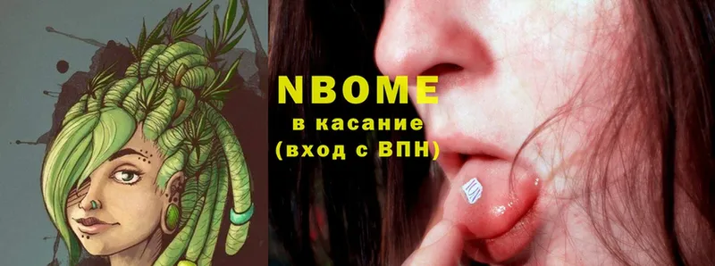 Марки NBOMe 1,5мг  MEGA ONION  Тетюши 